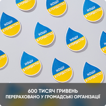 Соціальний проєкт «Ми однієї крові» за ініціативи ПУМБ зібрав 600 тисяч гривень на закупку такмеду для захисників і доставку крові в гарячі точки