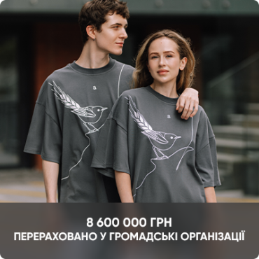 Lifesaving Merch від ПУМБ поповнює колекції і вкотре підсилює допомогу країні