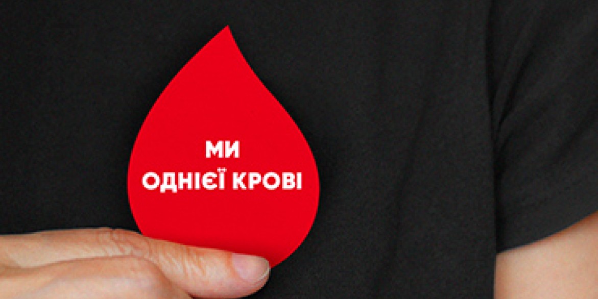 Не дамо знекровити країну! ПУМБ ініціює проєкт на підтримку  донорства крові та українського бізнесу