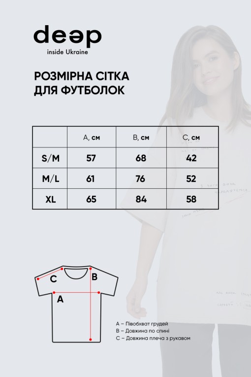 Футболка з вишивкою Головне чорна S/M