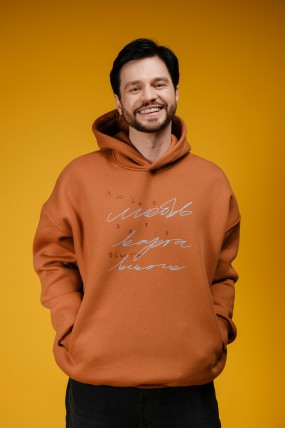 Худі теракотовий Любов варта вірності, L/XL